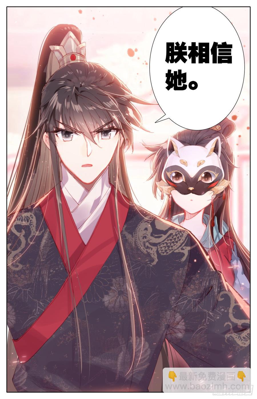 075 朕相信她！-第79话