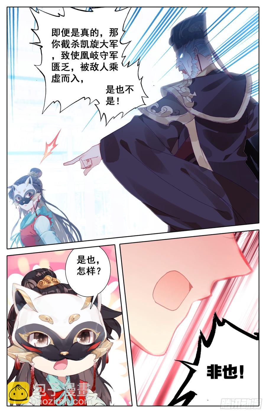 075 朕相信她！-第79话