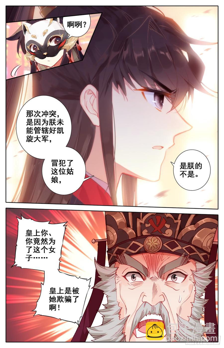 075 朕相信她！-第79话