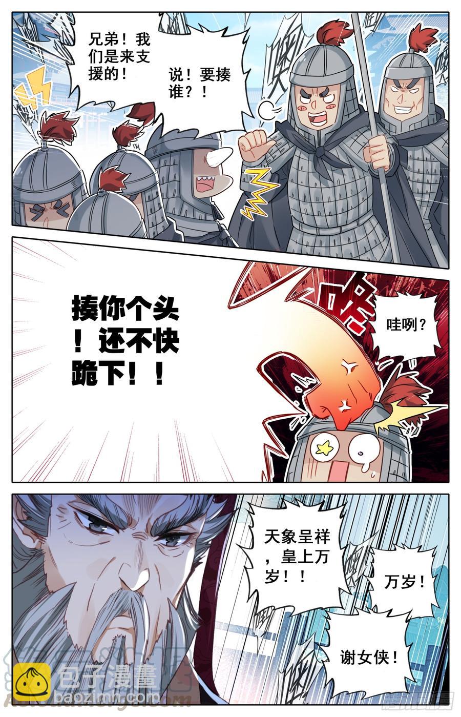 079 呆头鹅！鹅生最大危机！-第83话