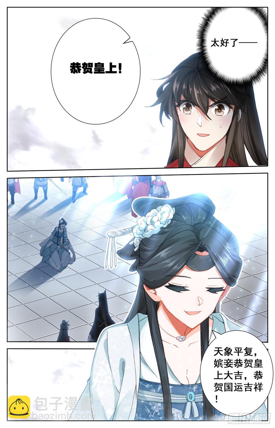 079 呆头鹅！鹅生最大危机！-第83话