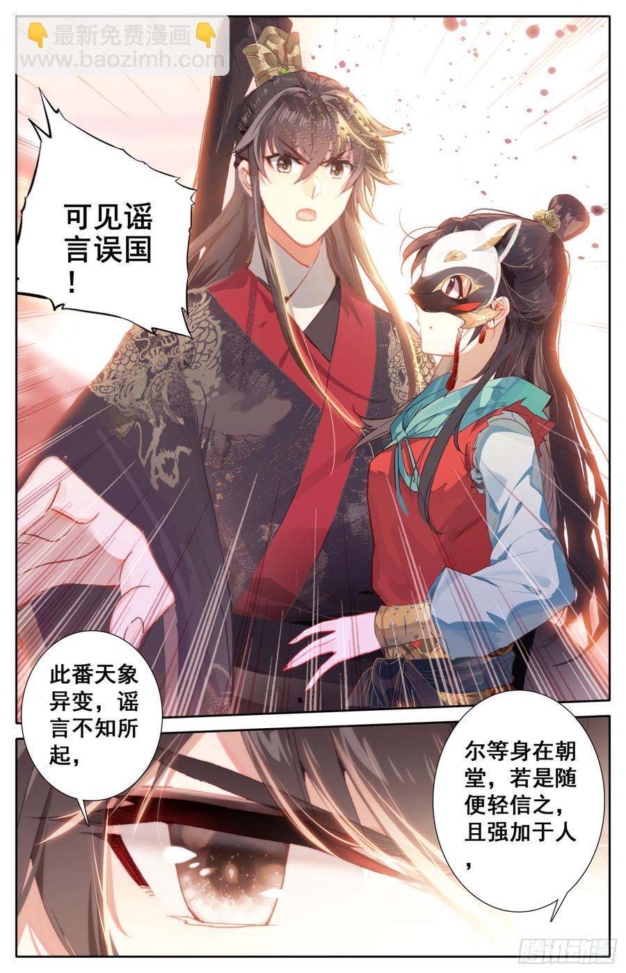 079 呆头鹅！鹅生最大危机！-第83话