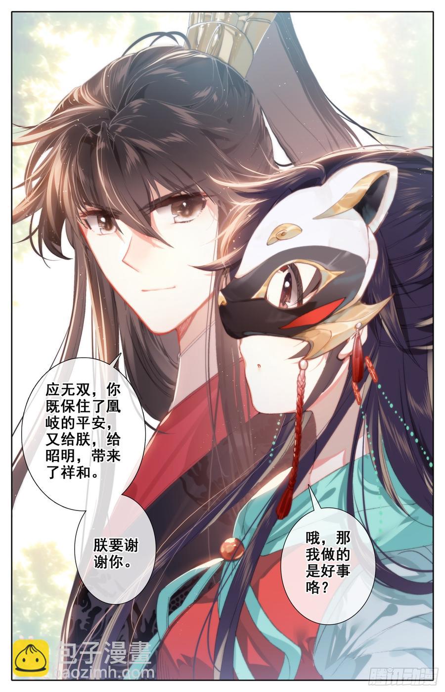 079 呆头鹅！鹅生最大危机！-第83话