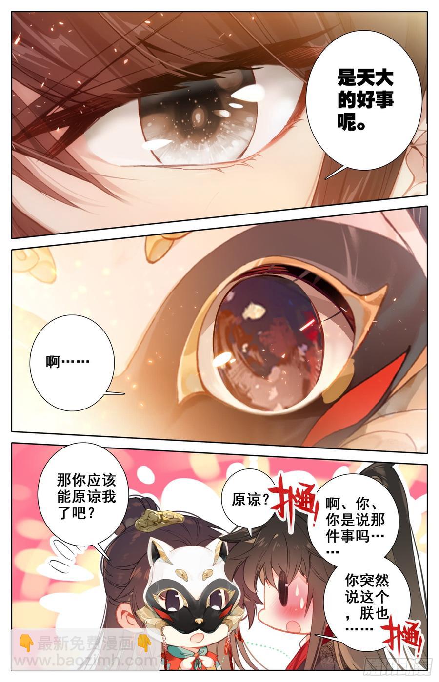 079 呆头鹅！鹅生最大危机！-第83话