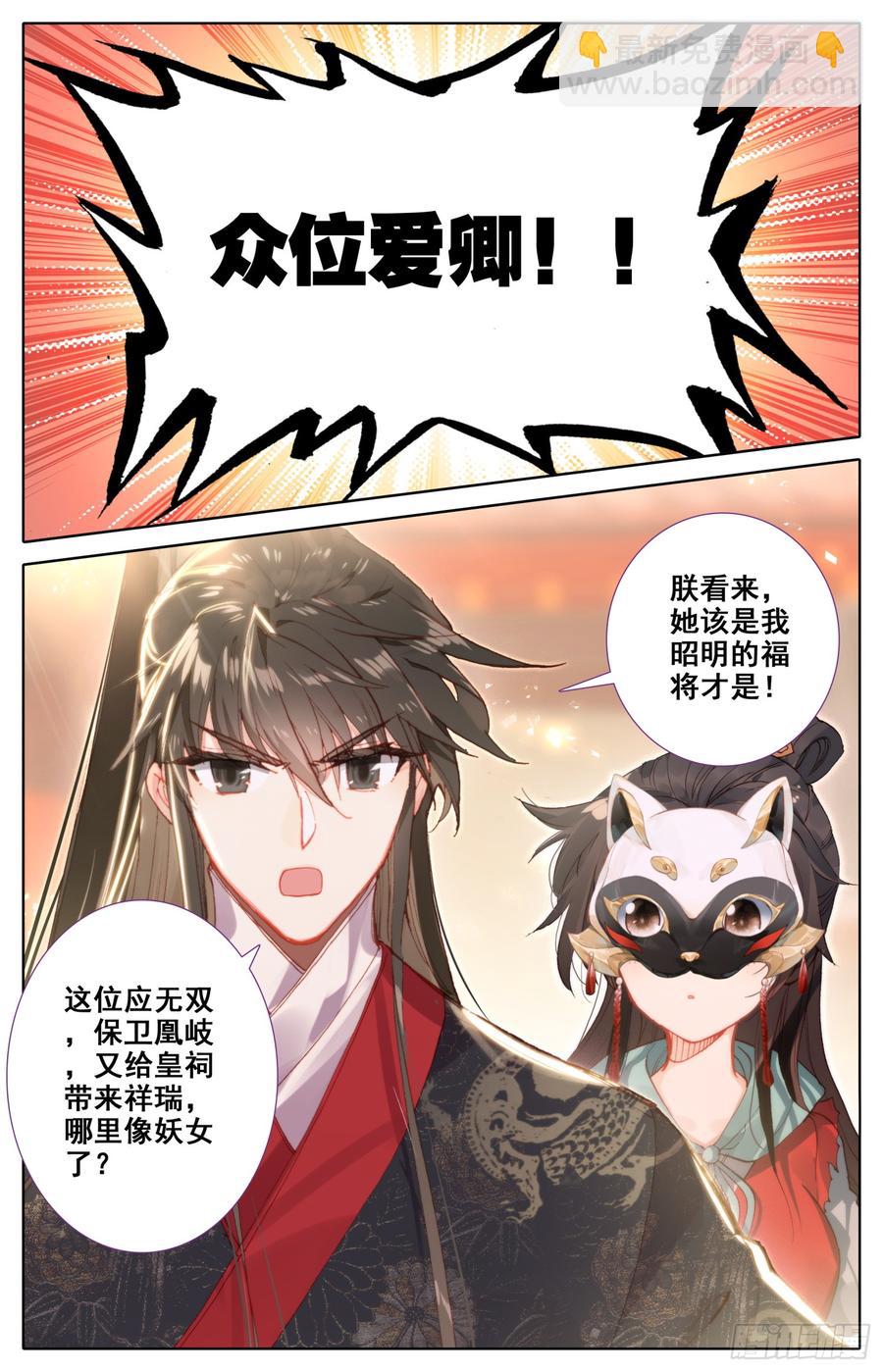 079 呆头鹅！鹅生最大危机！-第83话