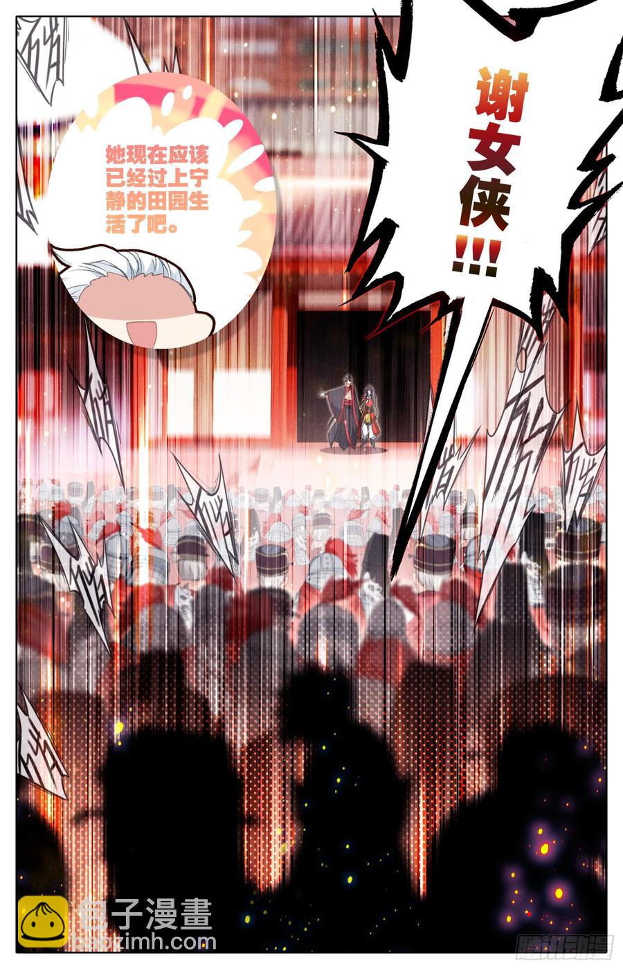 079 呆头鹅！鹅生最大危机！-第83话