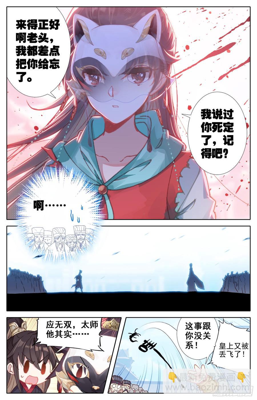 081 当场约架可还行？！-第85话