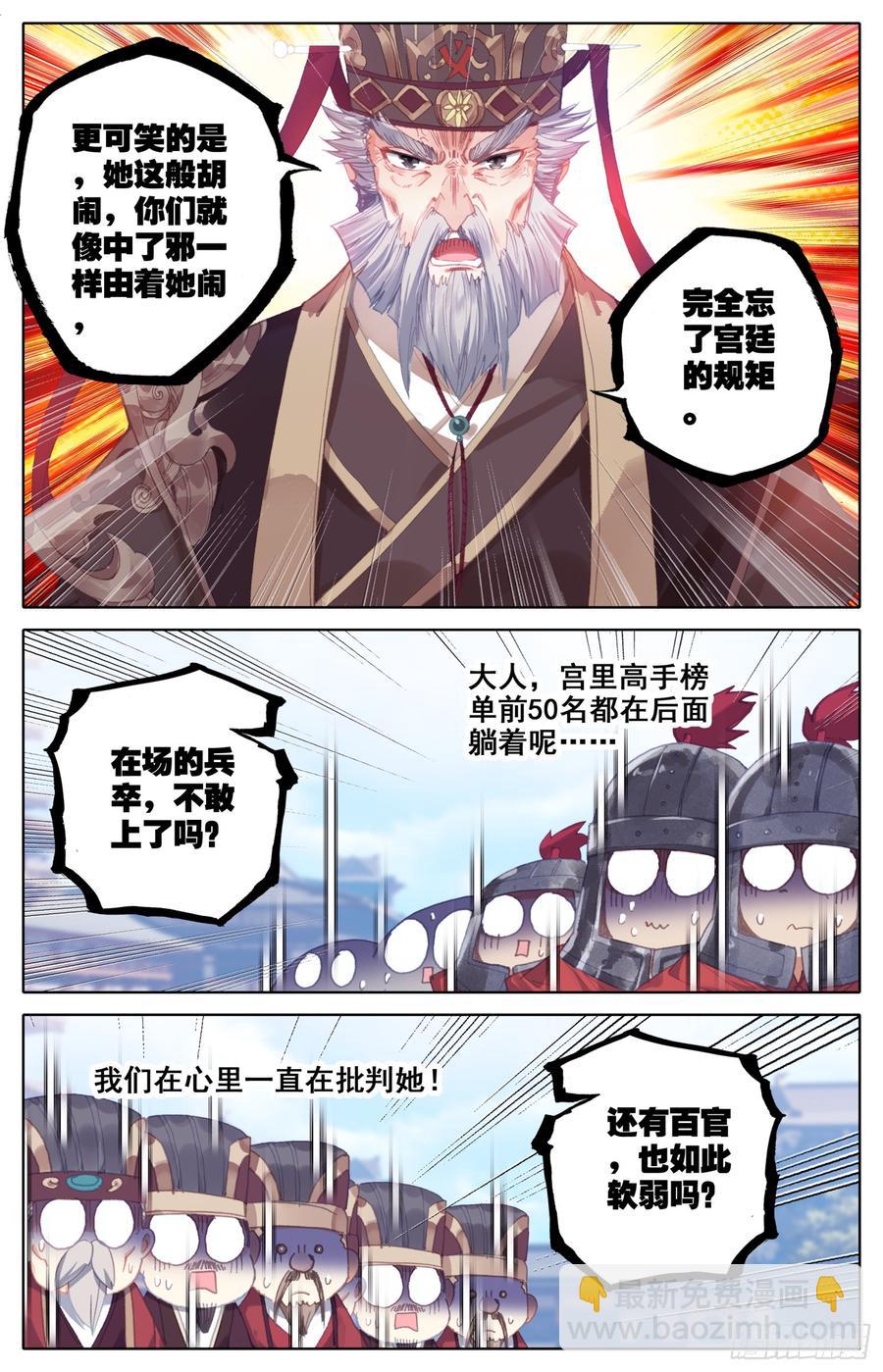 081 当场约架可还行？！-第85话