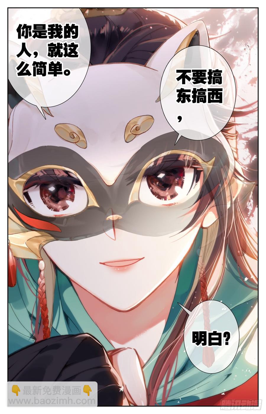 083 玩够了吧？办正事吧？-第87话