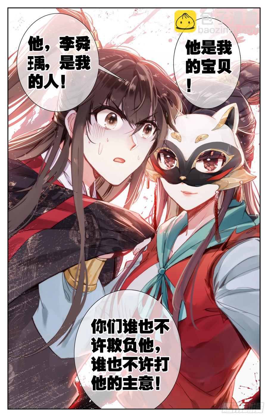 083 玩够了吧？办正事吧？-第87话