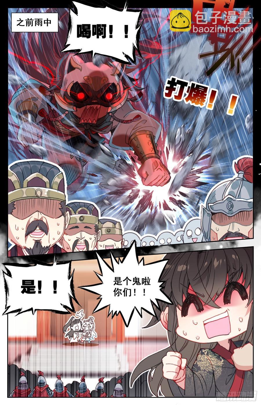 083 玩够了吧？办正事吧？-第87话