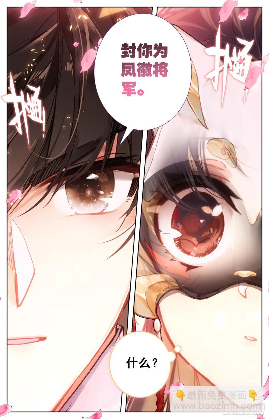 083 玩够了吧？办正事吧？-第87话