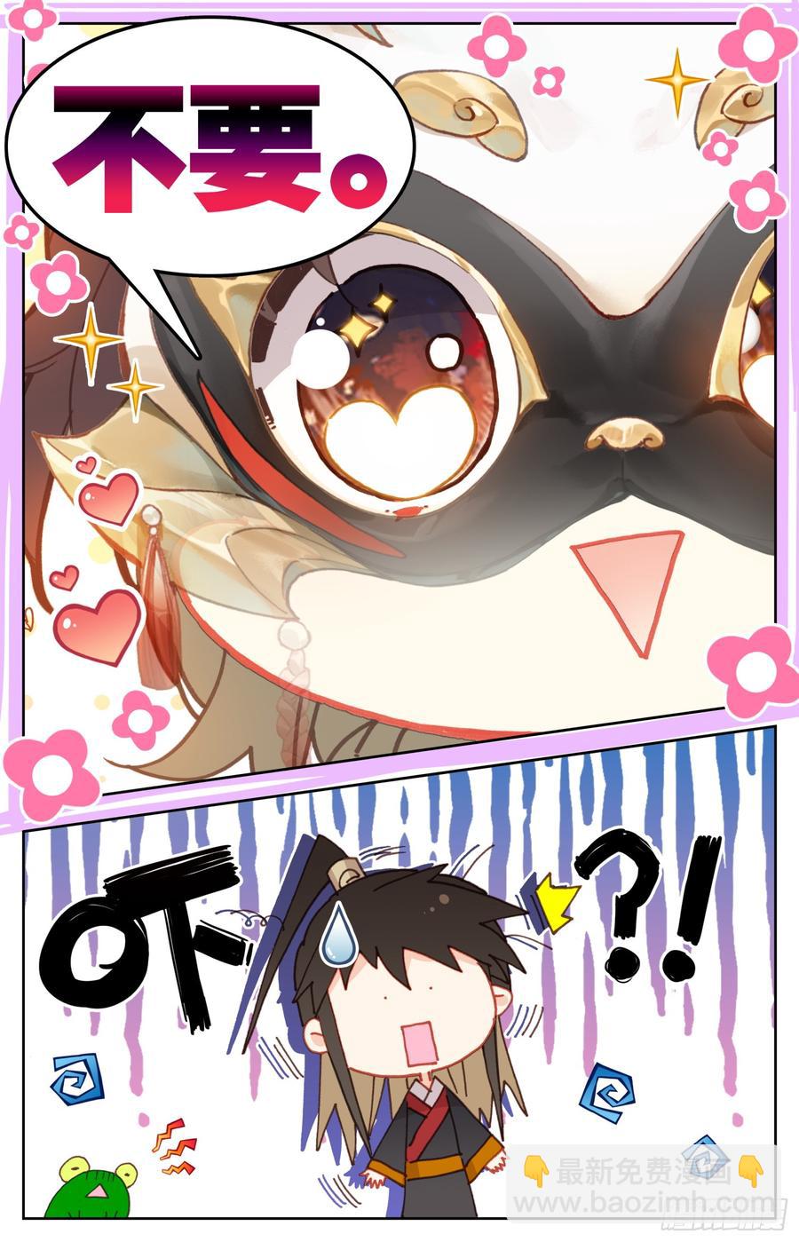 083 玩够了吧？办正事吧？-第87话