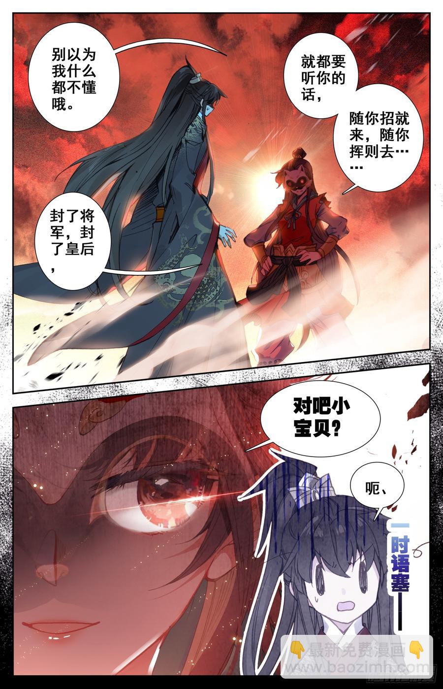 083 玩够了吧？办正事吧？-第87话