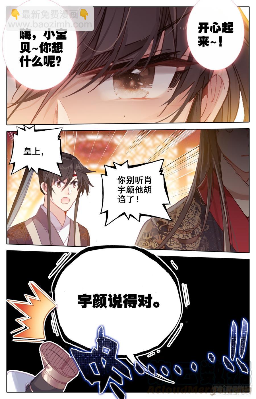 087 呆头鹅！鹅生新篇章？-第91话