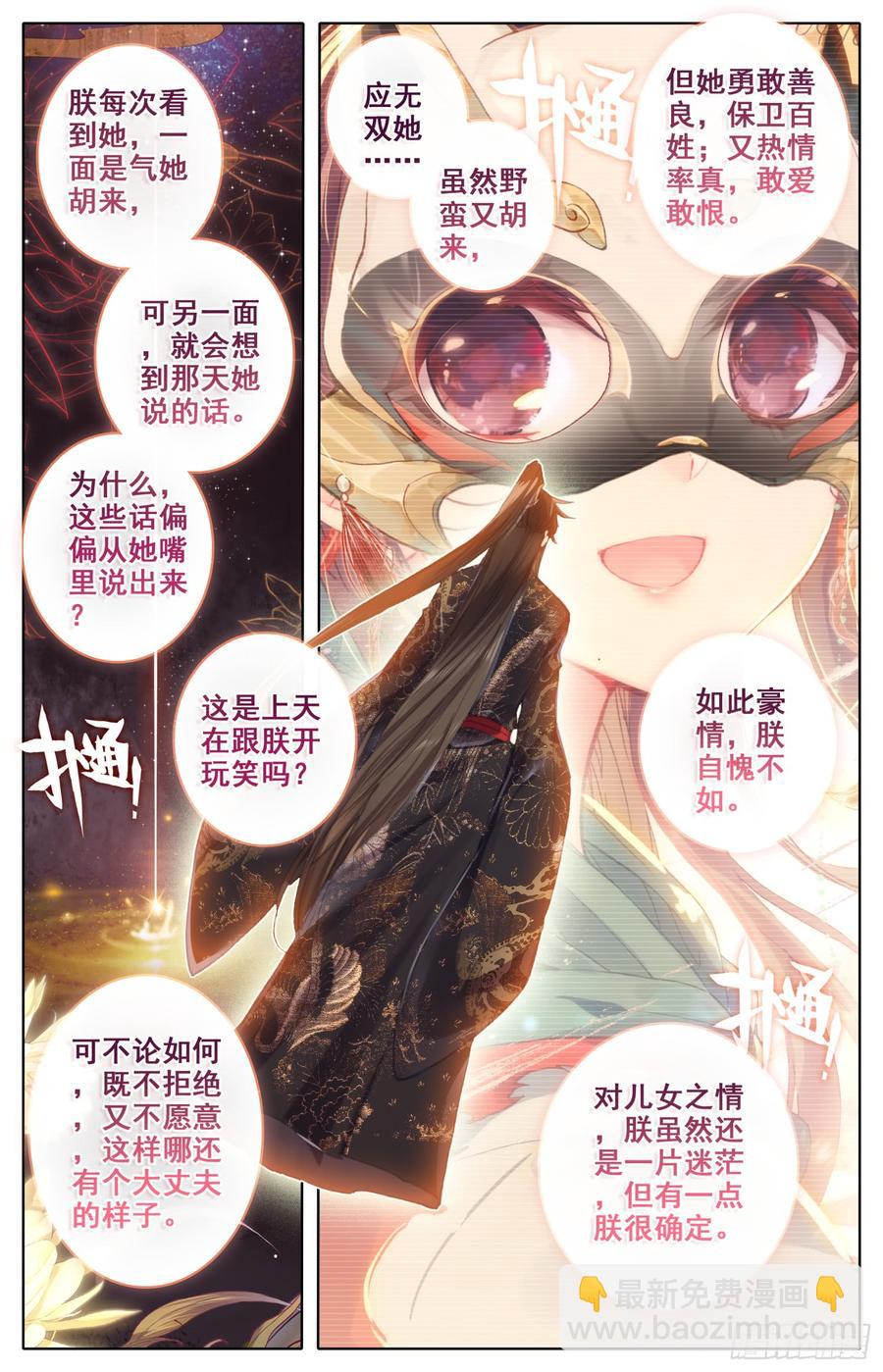 087 呆头鹅！鹅生新篇章？-第91话