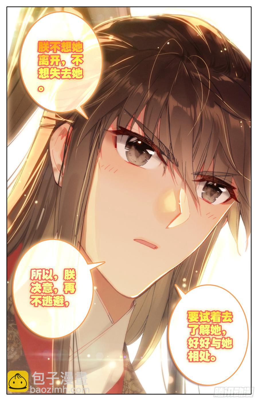 087 呆头鹅！鹅生新篇章？-第91话