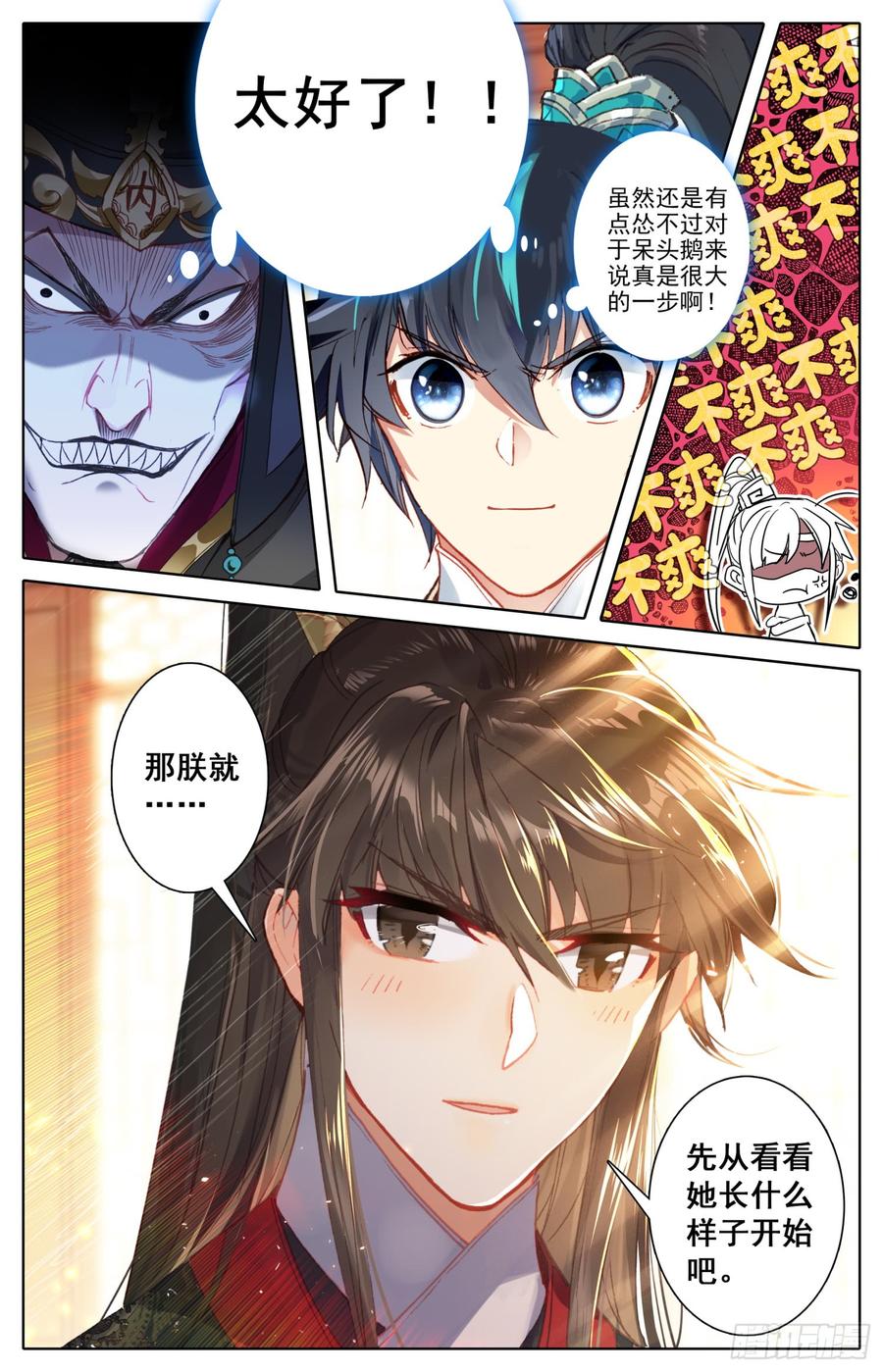 087 呆头鹅！鹅生新篇章？-第91话