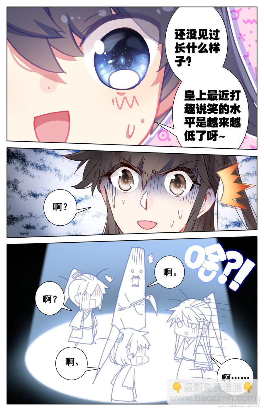 087 呆头鹅！鹅生新篇章？-第91话