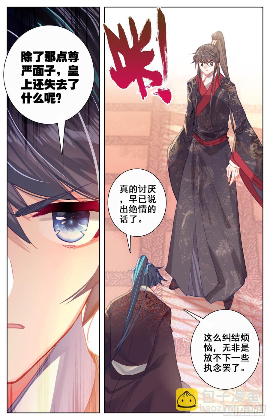 087 呆头鹅！鹅生新篇章？-第91话