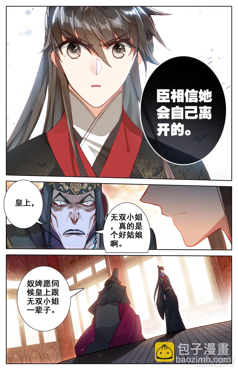 087 呆头鹅！鹅生新篇章？-第91话