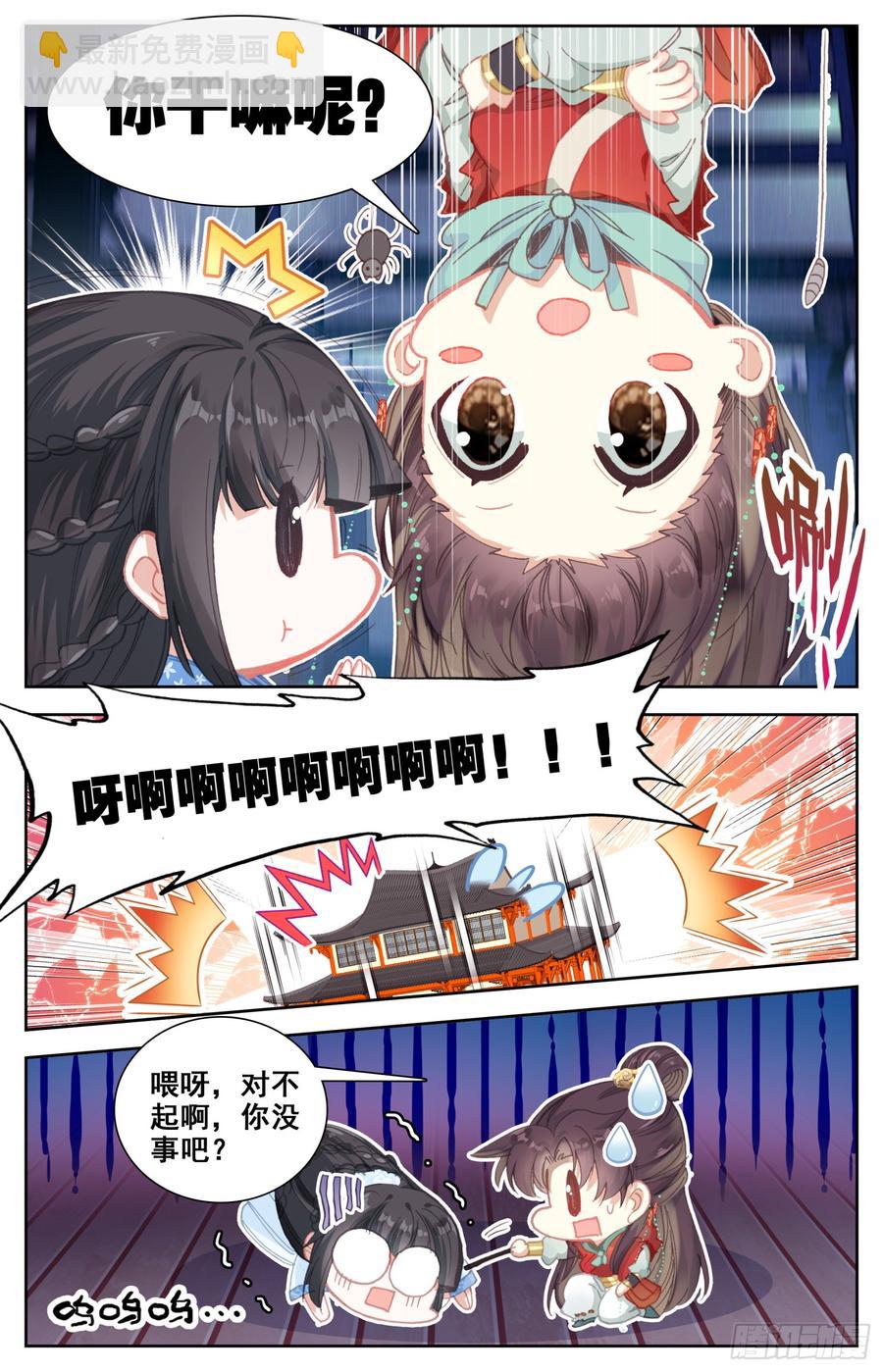 089 女神跟我做朋友-第93话