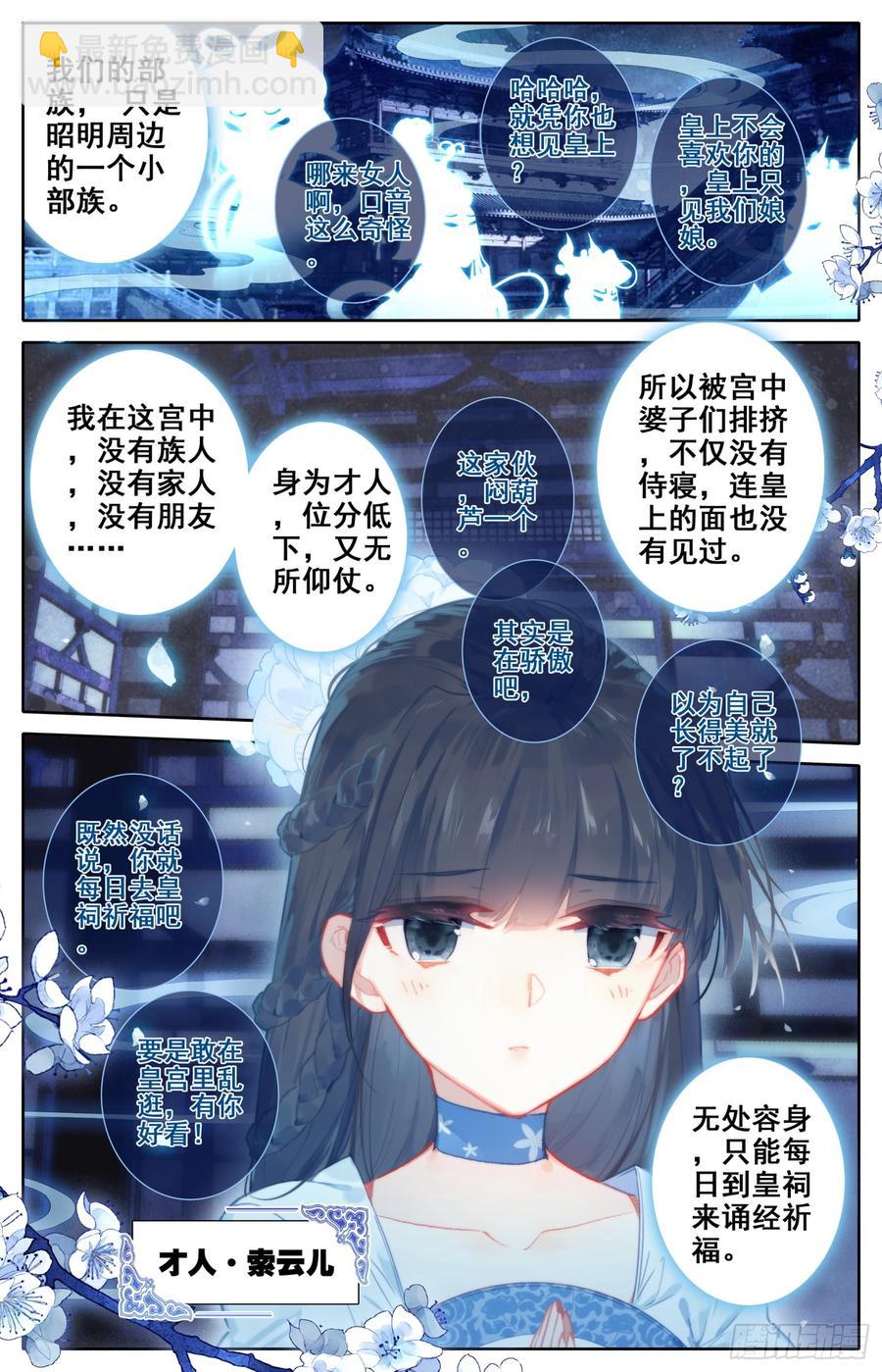 089 女神跟我做朋友-第93话