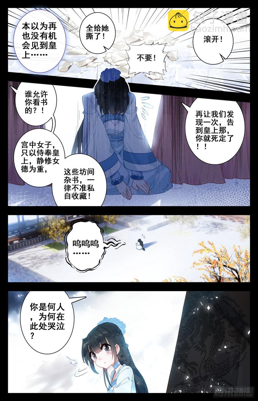 089 女神跟我做朋友-第93话