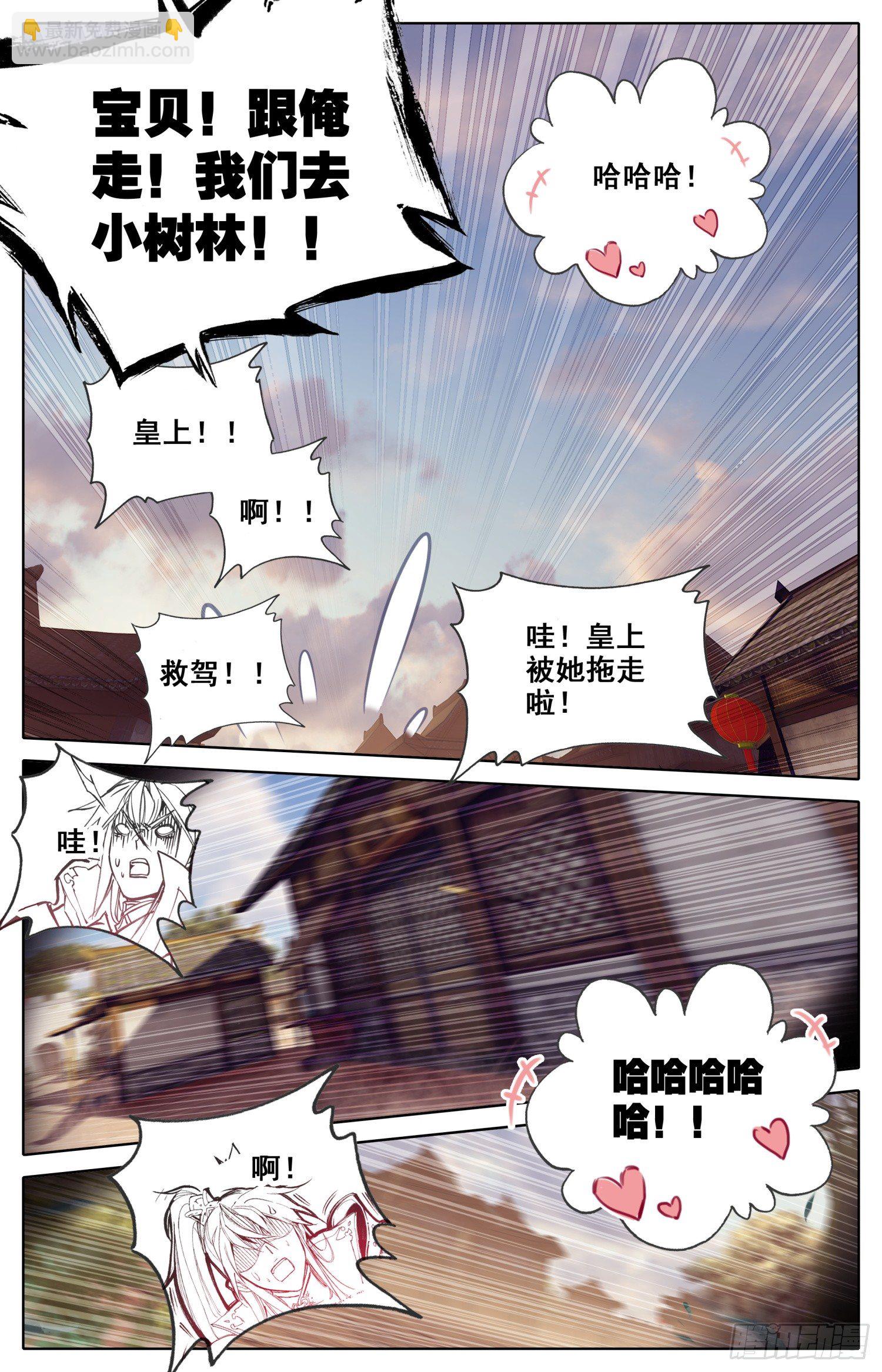 013 走！小树丛~！-第13话