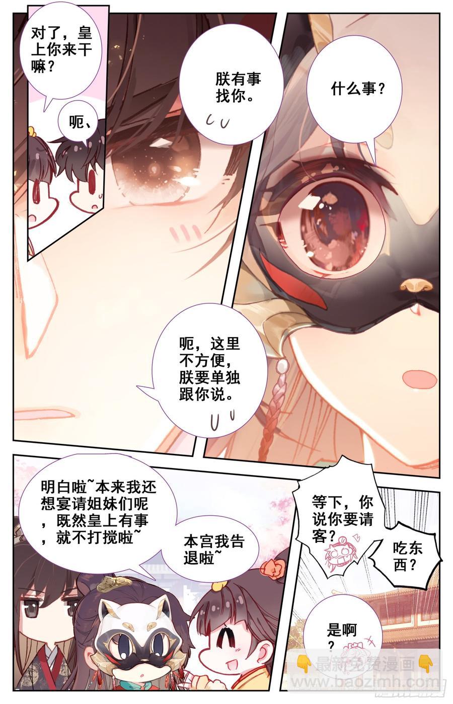 091 够了！停止你们的表演！-第95话