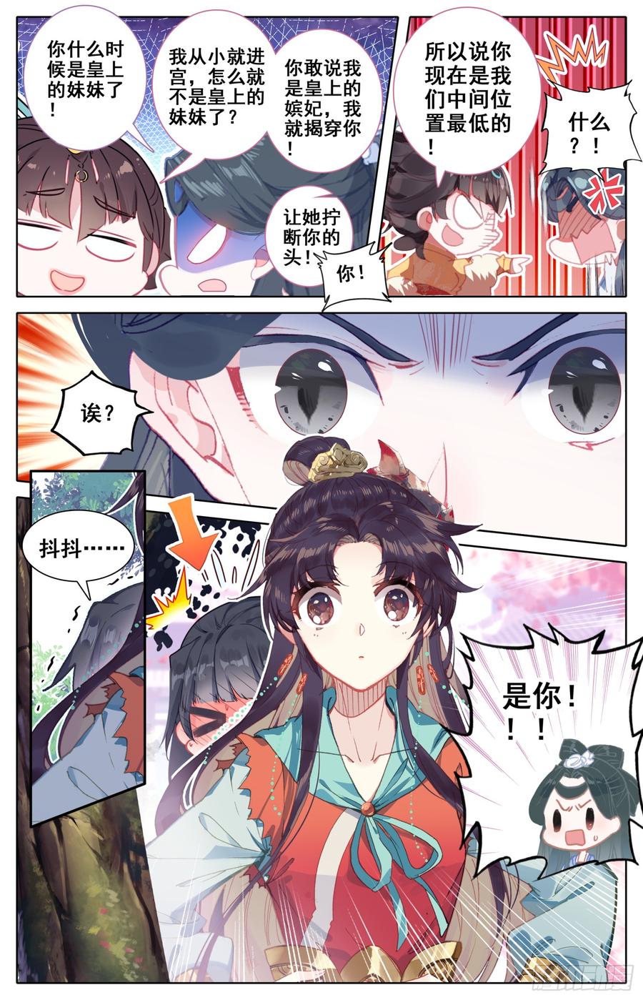 091 够了！停止你们的表演！-第95话