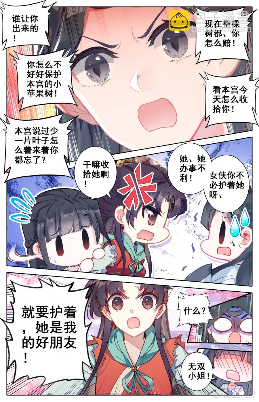 091 够了！停止你们的表演！-第95话