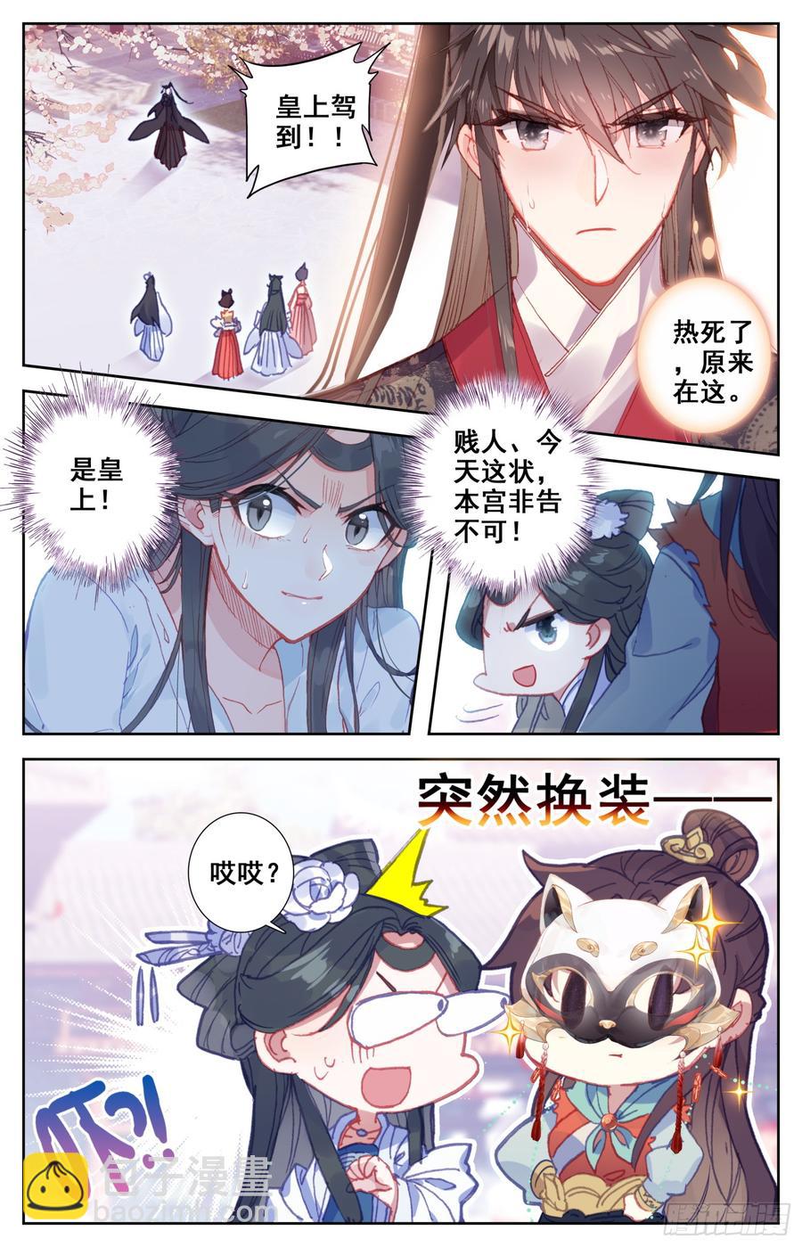 091 够了！停止你们的表演！-第95话