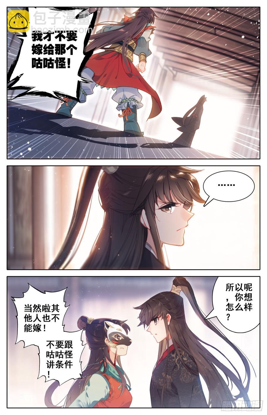 093 放着我来！-第97话