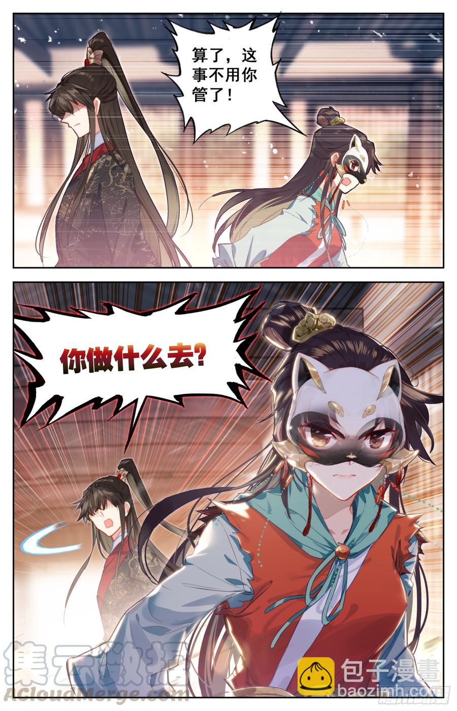 093 放着我来！-第97话