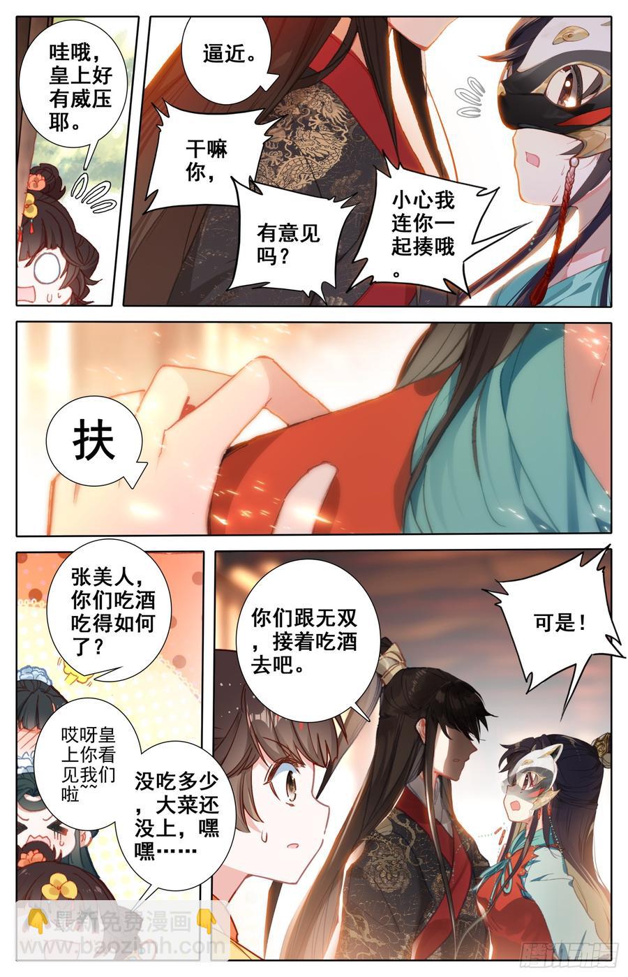 093 放着我来！-第97话