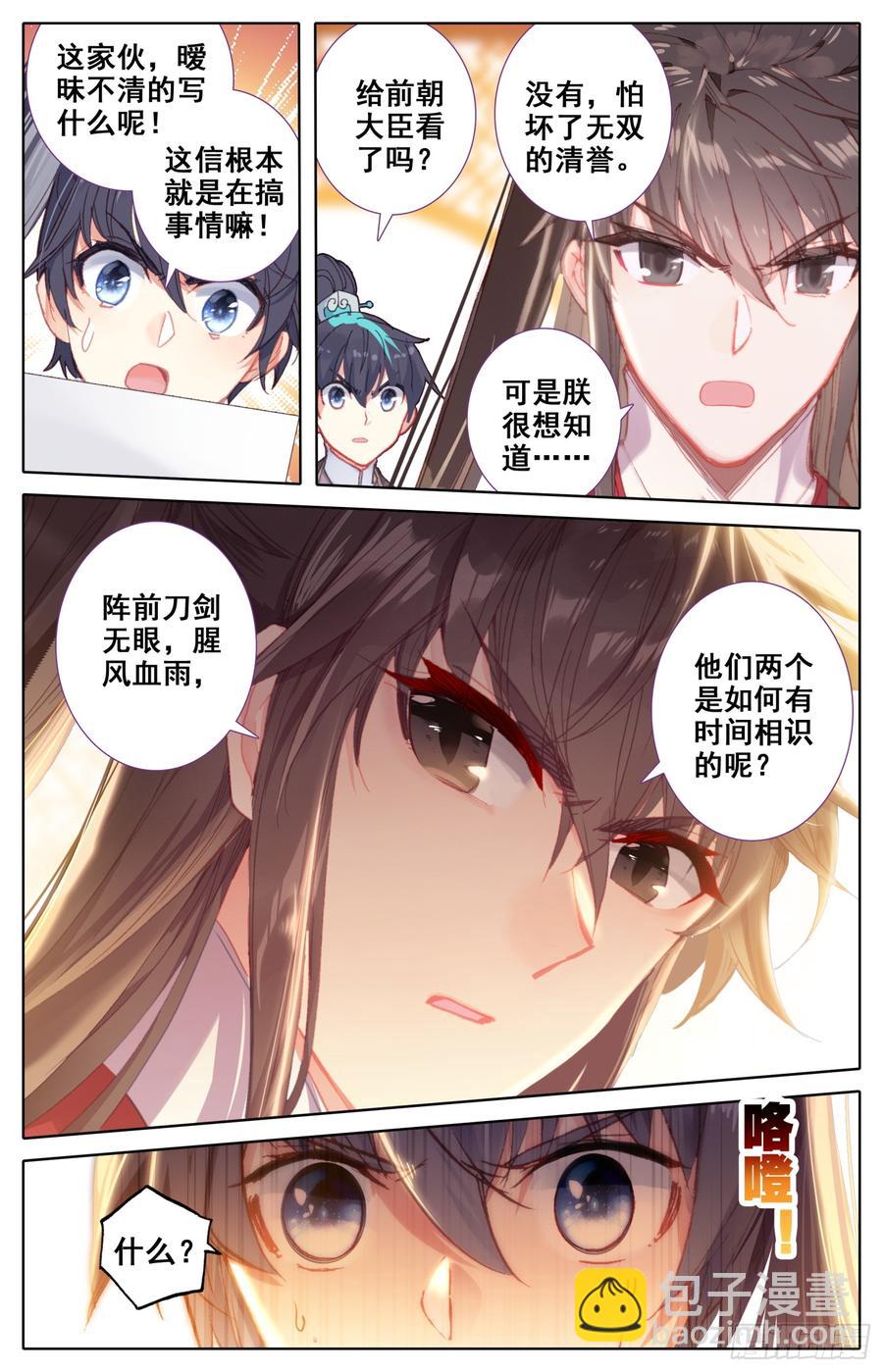 093 放着我来！-第97话