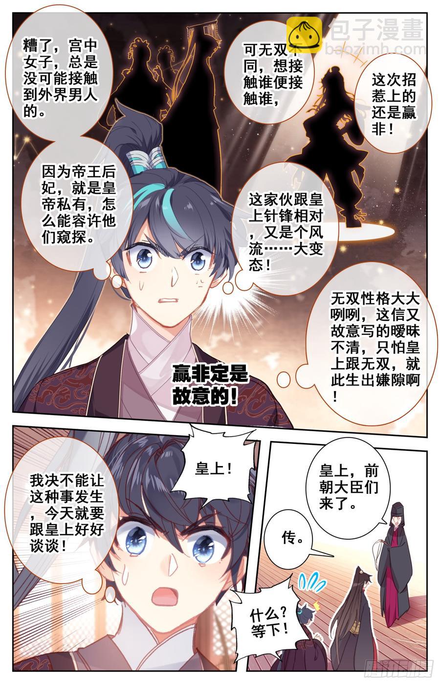 093 放着我来！-第97话