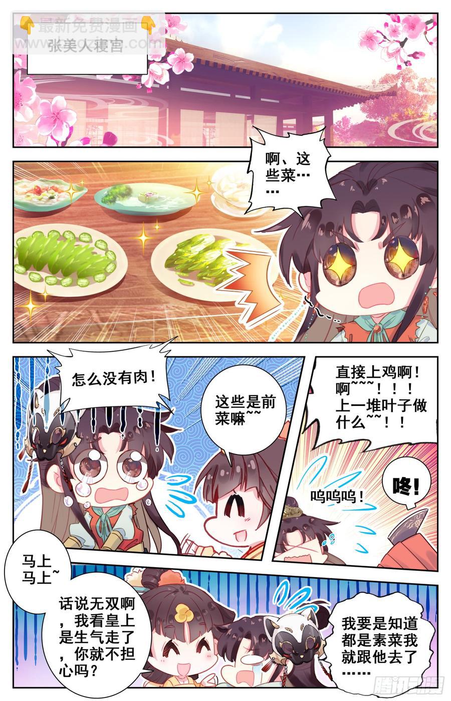 093 放着我来！-第97话