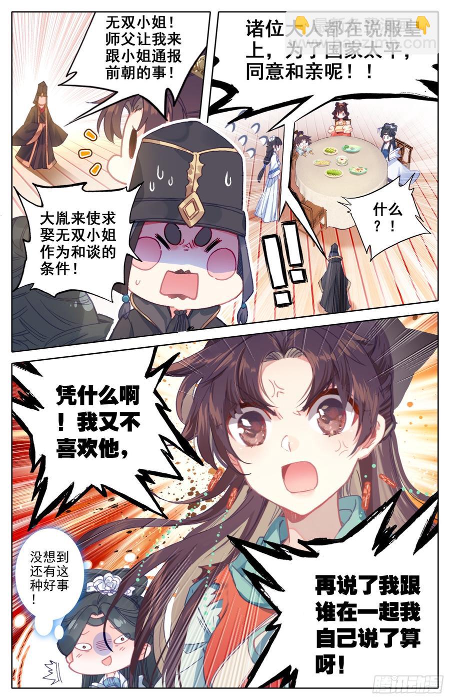 093 放着我来！-第97话