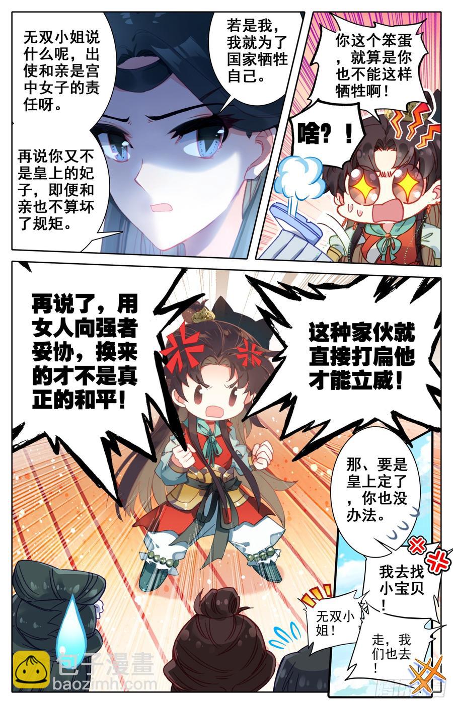 093 放着我来！-第97话