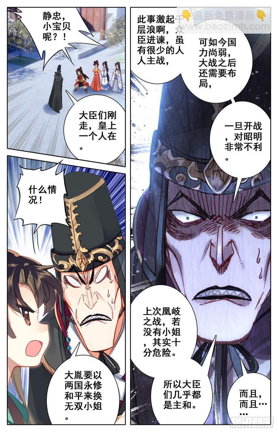 093 放着我来！-第97话