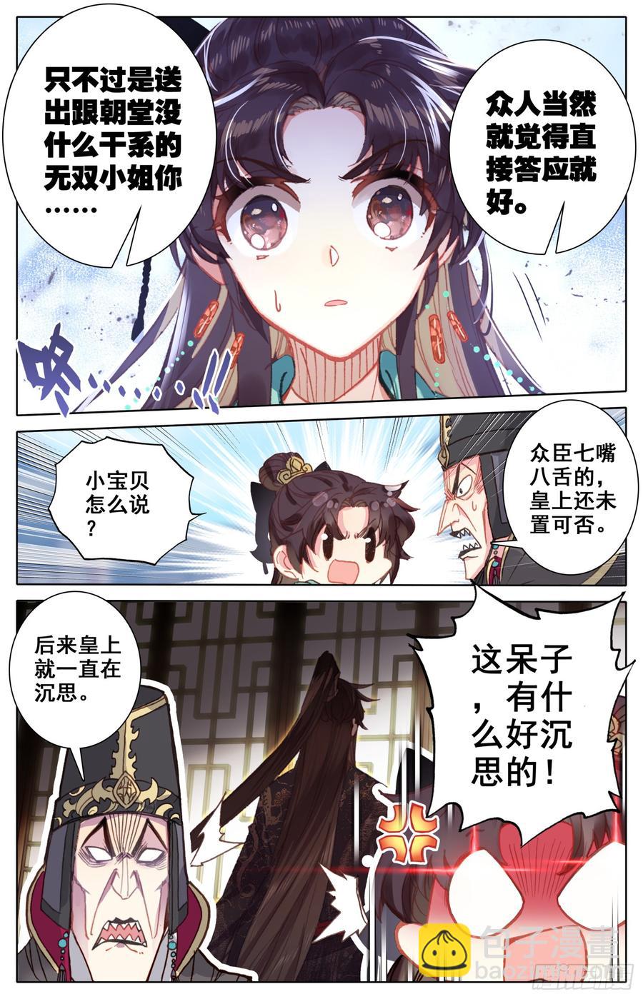 093 放着我来！-第97话