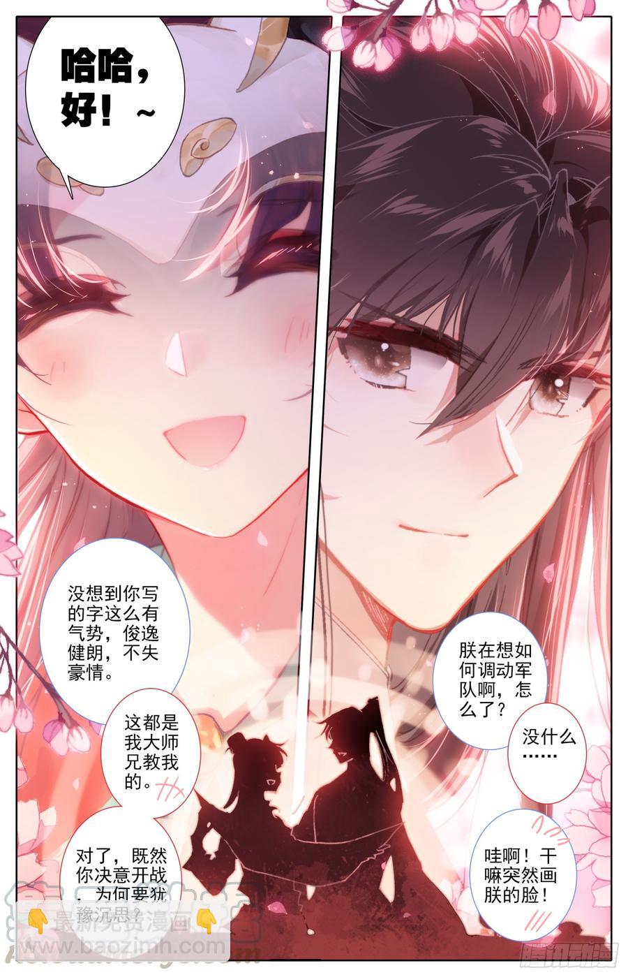 95 爱的小书房-第99话