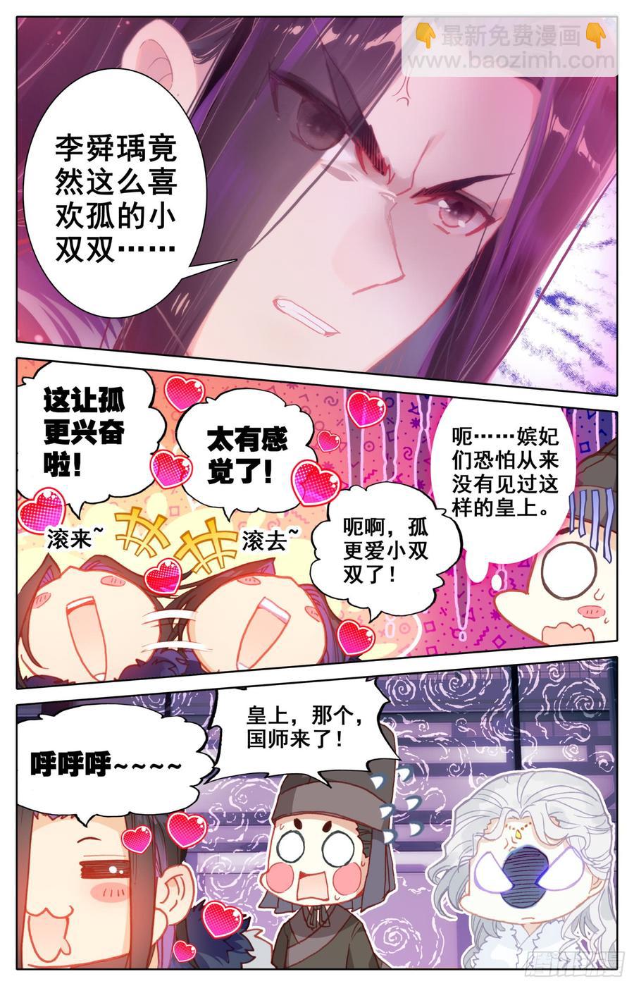 95 爱的小书房-第99话