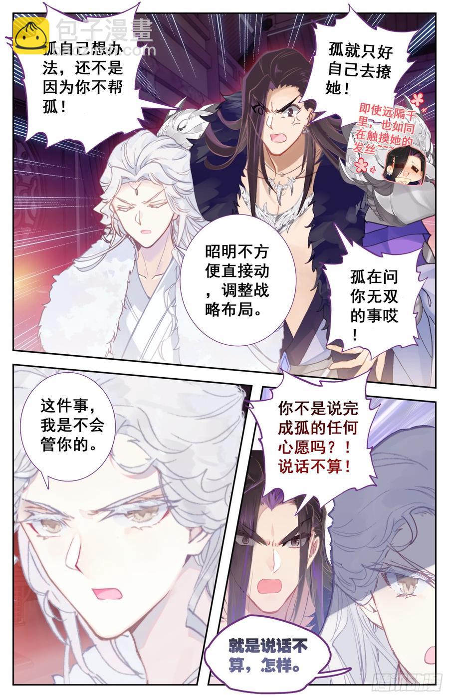 95 爱的小书房-第99话