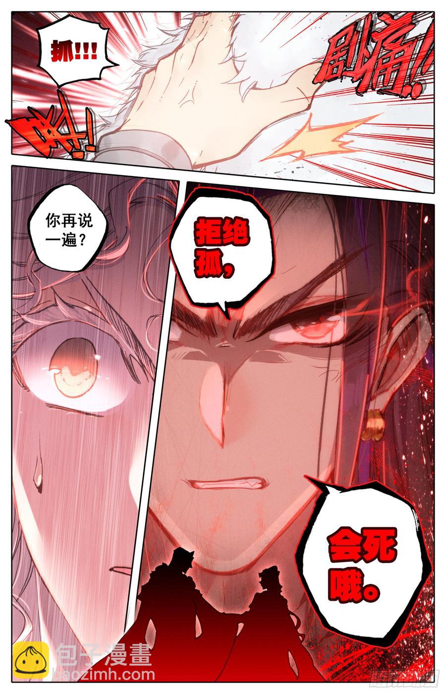 95 爱的小书房-第99话