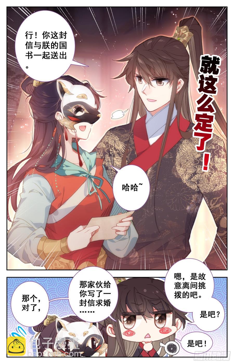 95 爱的小书房-第99话