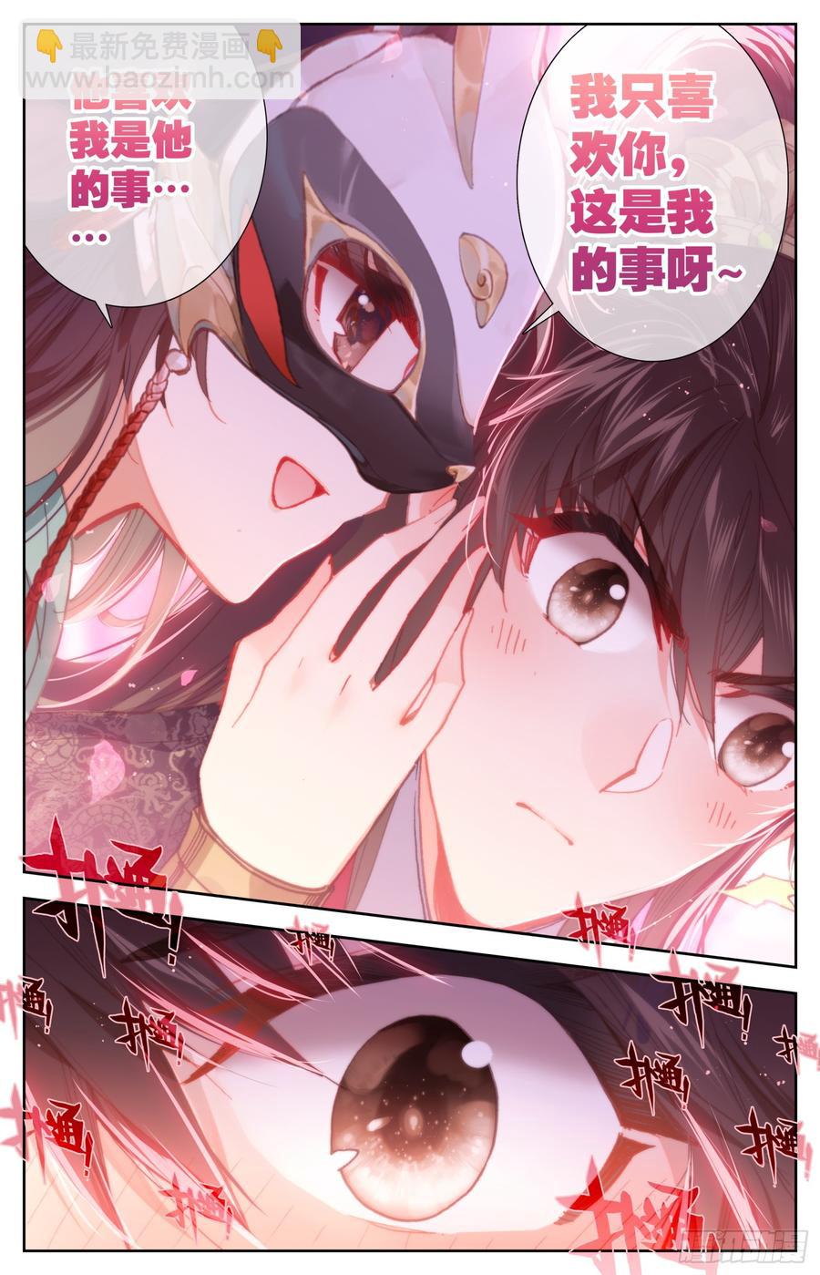 95 爱的小书房-第99话