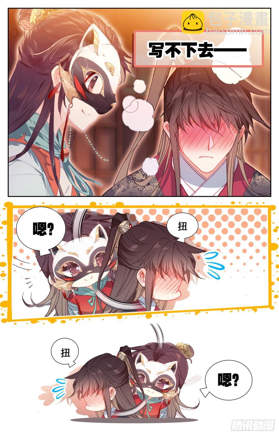 95 爱的小书房-第99话